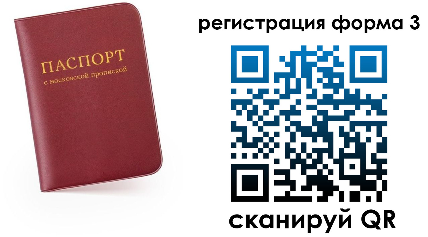 временная регистрация для всех в Катав-Ивановске