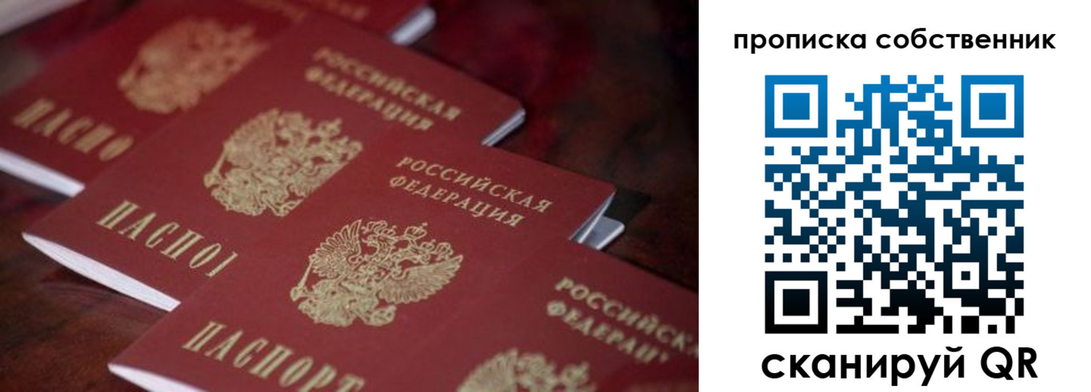 купить прописку в Катав-Ивановске