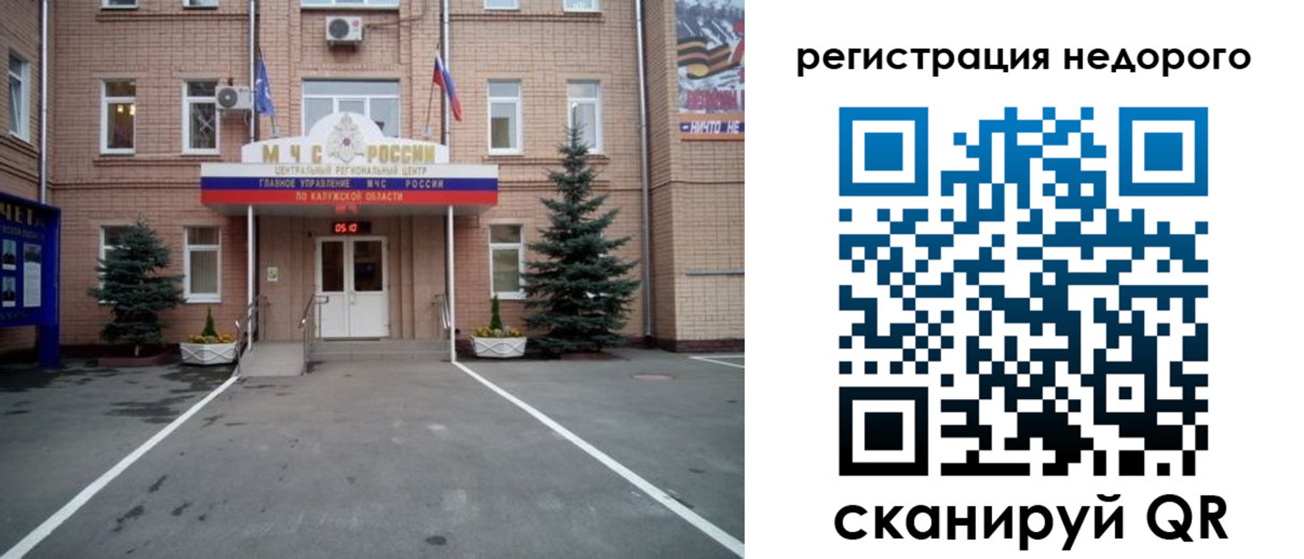 прописка от собственника в Катав-Ивановске