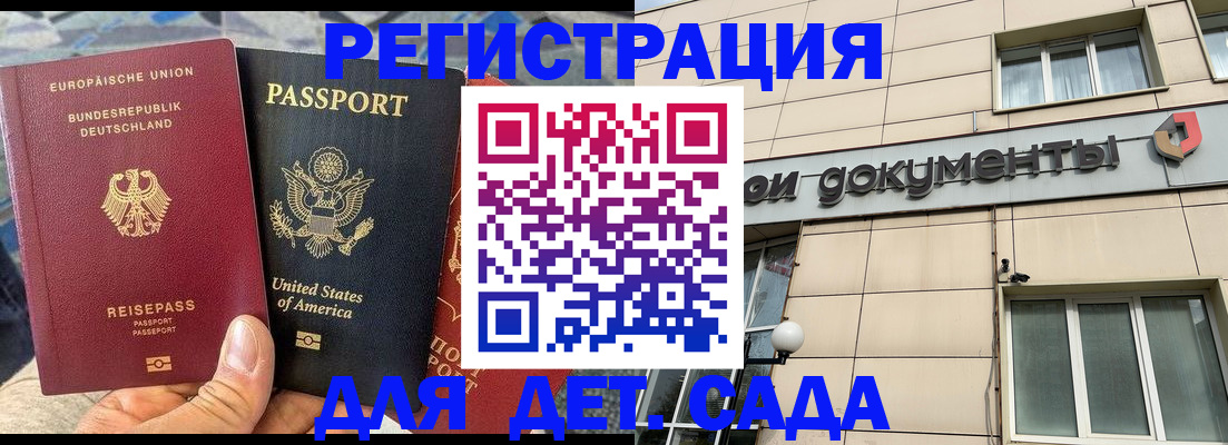 временная регистрация в квартире в Катав-Ивановске