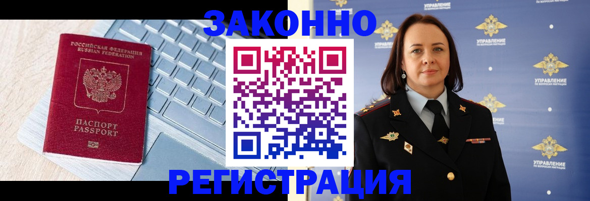 прописка иностранных граждан в Катав-Ивановске