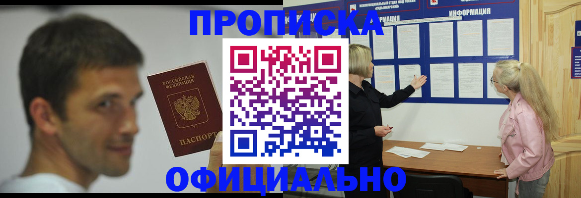 прописка в квартире в Катав-Ивановске