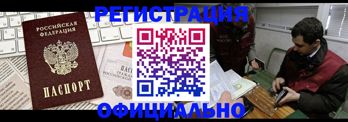 прописка для военкомата в Катав-Ивановске