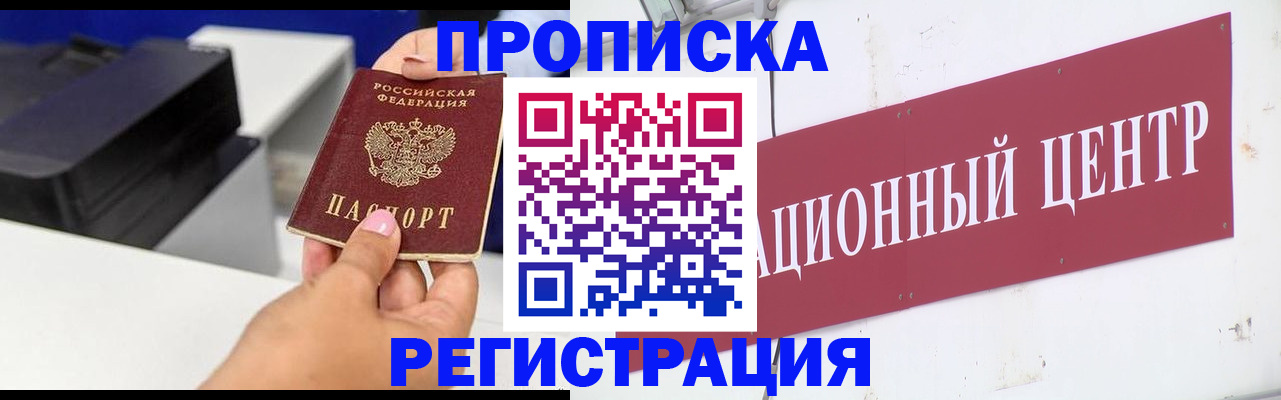 временная прописка в Катав-Ивановске