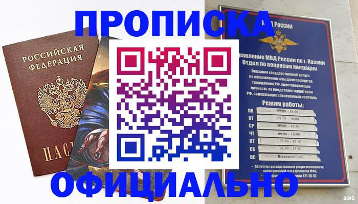 временная прописка в Катав-Ивановске