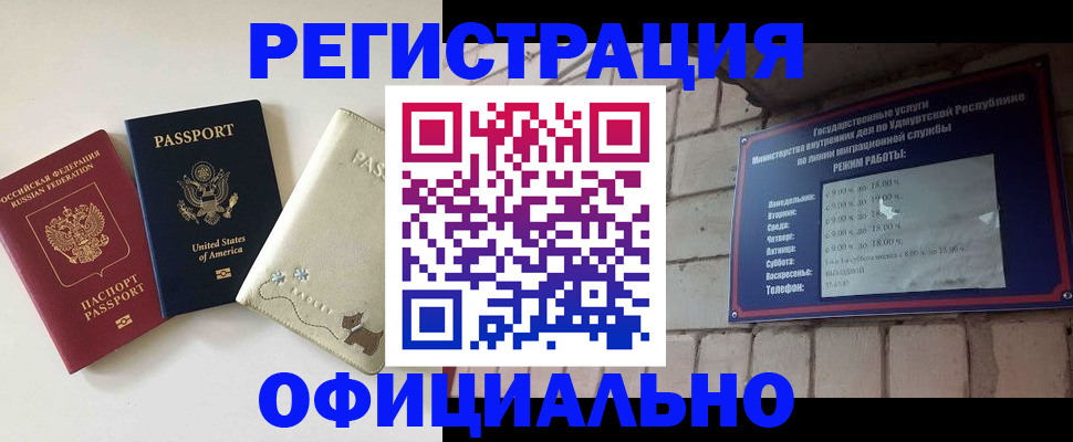где прописаться в Катав-Ивановске