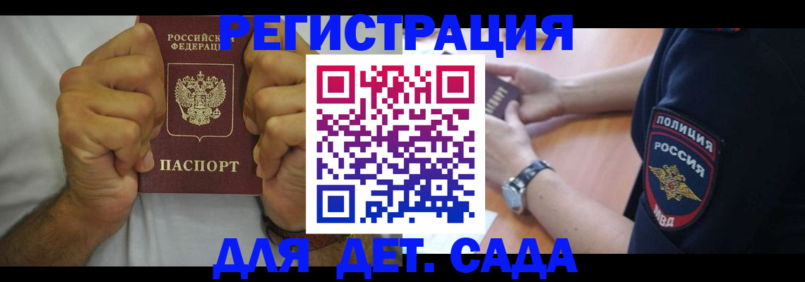 прописка для работы в Катав-Ивановске